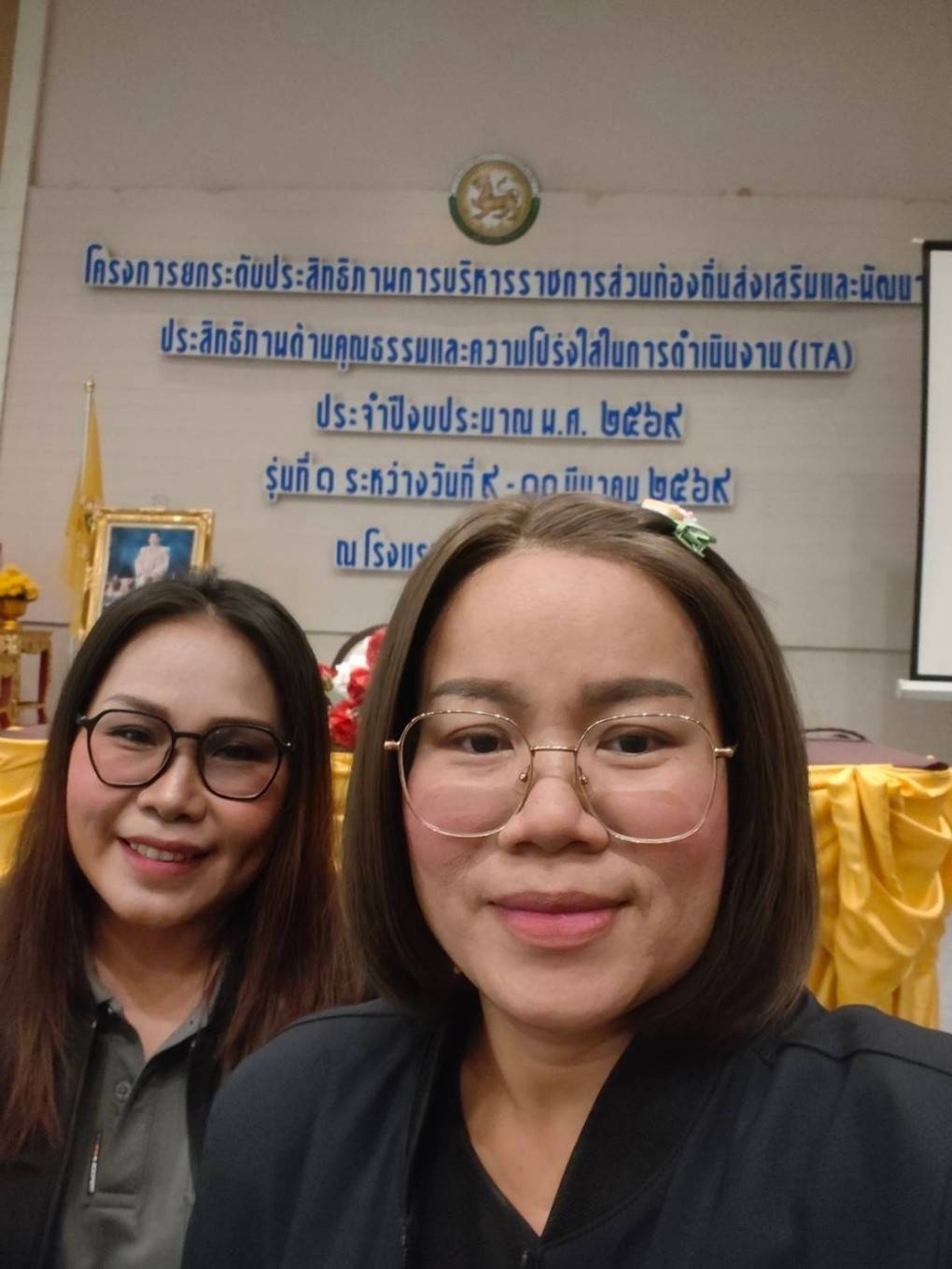 โครงการยกระดับประสิทธิภาพการบริหารราชการส่วนท้องถิ่นส่งเสริมและและพัฒนาประสิทธิภาพด้านคุณธรรมและความโปร่งใสในการดำเนินงานของหน่วยงานภาครัฐ (ITA) ประจำปีงบประมาณ พ.ศ.2569 รุ่นที่ 1