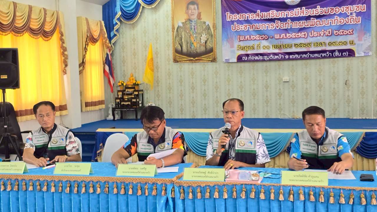 การดำเนินการจัดทำโครงการส่งเสริมการมีส่วนร่วมของชุมชน ประจำปี 2569