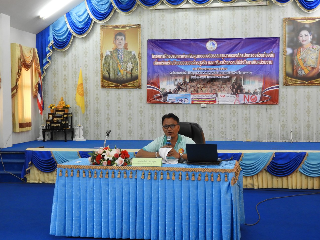 โครงการฝึกอบรมการส่งเสริมคุณธรรมจริยธรรมบุคลากรองค์กรปกครอง ส่วนท้องถิ่น  เพื่อเสริมสร้างวัฒนธรรมองค์กรสุจริต  และเสริมสร้างความโปร่งใสภายในหน่วยงาน ประจำปีงบประมาณ พ.ศ. ๒๕๖๙