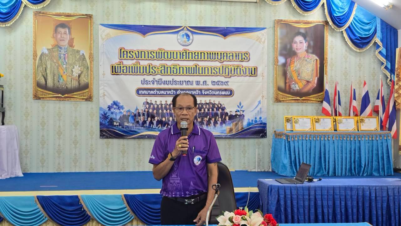 พิธีมอบใบประกาศเกียรติบัตร มุ่งยกย่องเชิดชู “บุคคลต้นแบบ” ประจำปีงบประมาณ พ.ศ. 2569